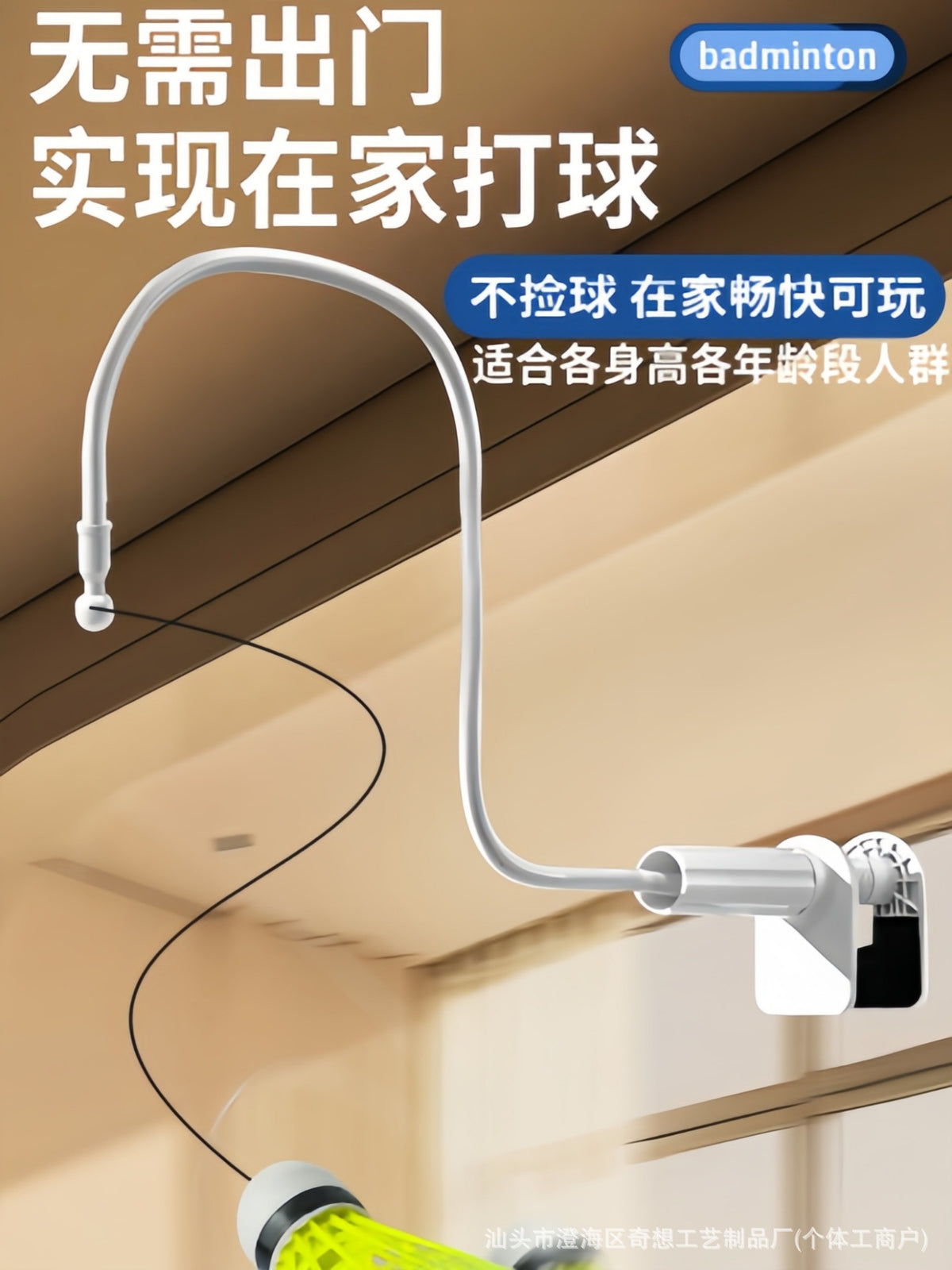 Badminton Solo Trainer with Automatic Rebound for Indoor Practice