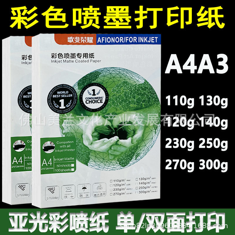 A4 A3 Inkjet Photo Paper Double-Sided Matte Glossy Coated Cardstock for Inkjet Printers