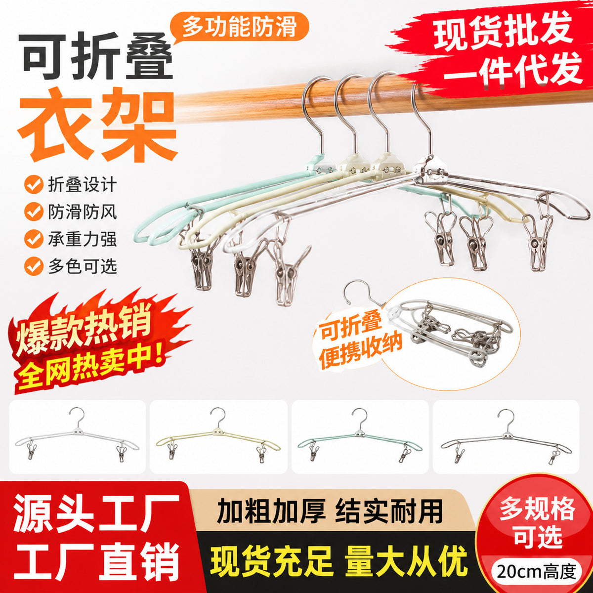 Foldable Stainless Steel Travel Hanger with Clips, Non-slip Drying Rack for Home and Travel