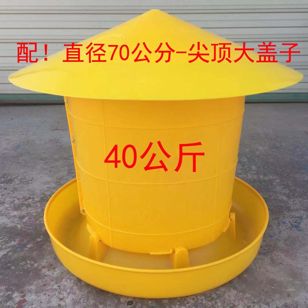 40kg Thickened Poultry Feeder Bucket for Chickens, Ducks, Geese - Large Capacity Feeding Equipment