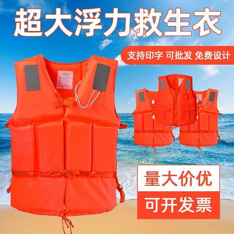 Professional High Buoyancy Life Vest for Adults & Kids - Swimming, Rafting, Fishing