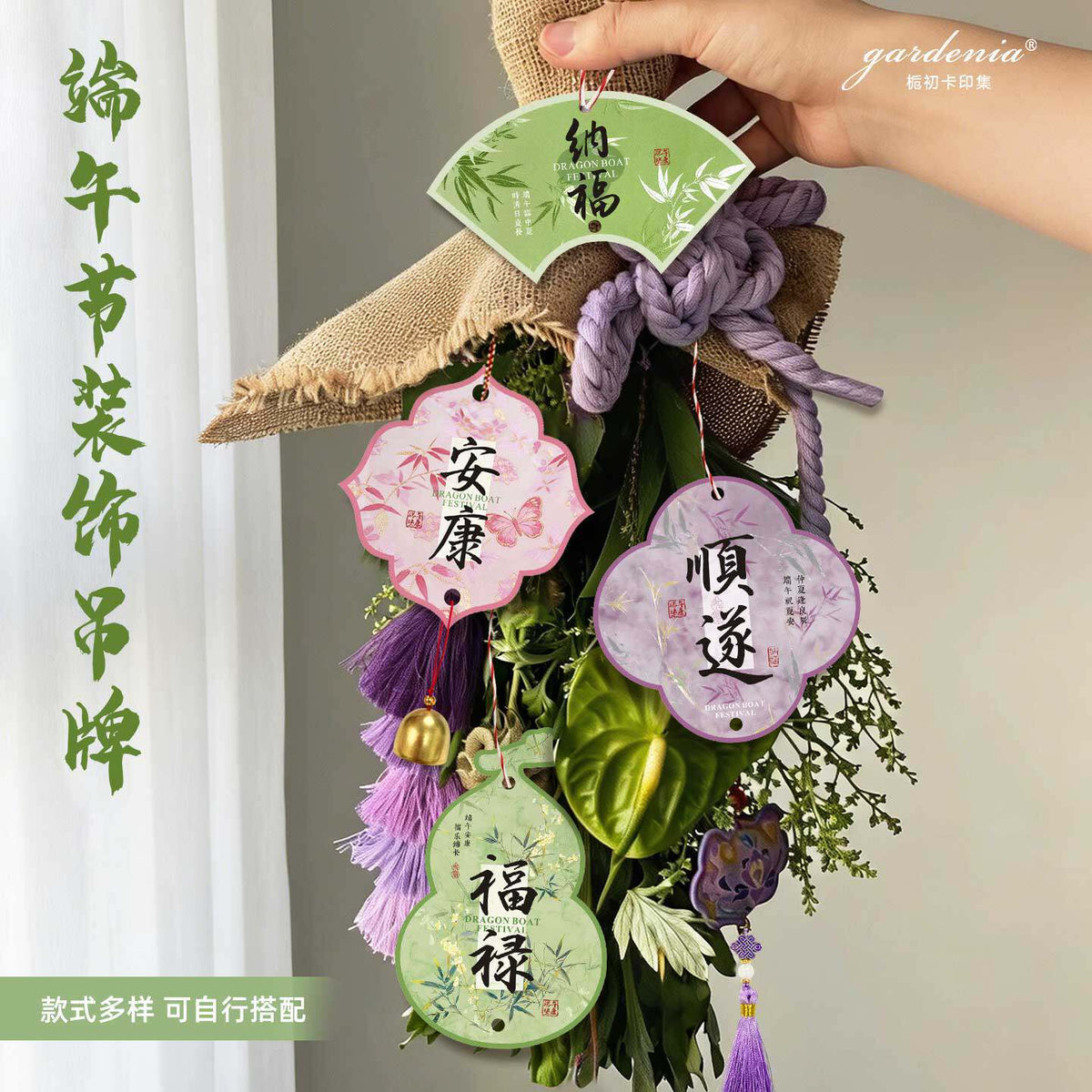 Dragon Boat Festival Blessing Cards and Tags for DIY Decor
