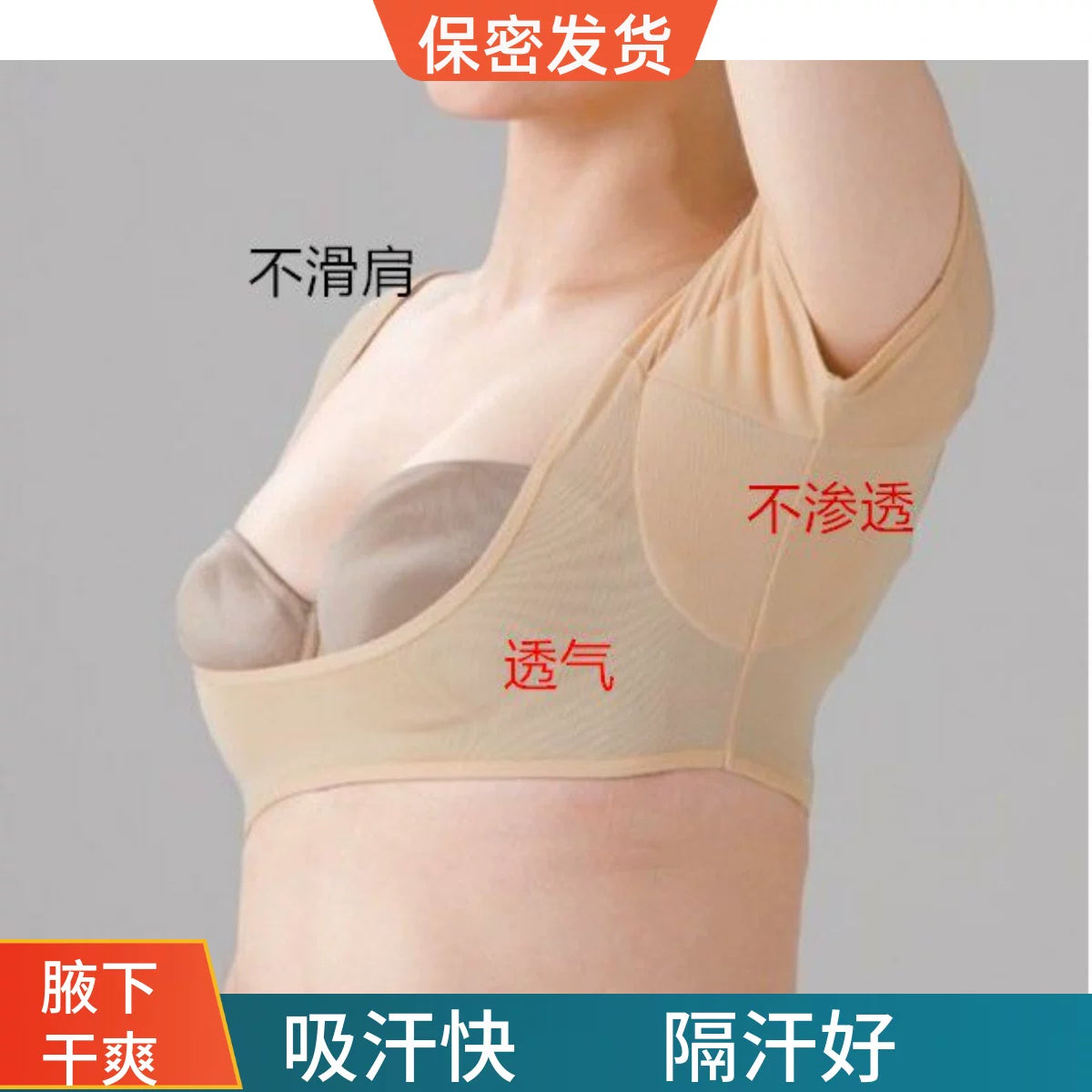 Women's Underarm Sweat Pads Vest Breathable Quick Dry Anti-Sweat T-Shirt Washable Anti-Slip Armpit Sweat Absorbing Summer Thin