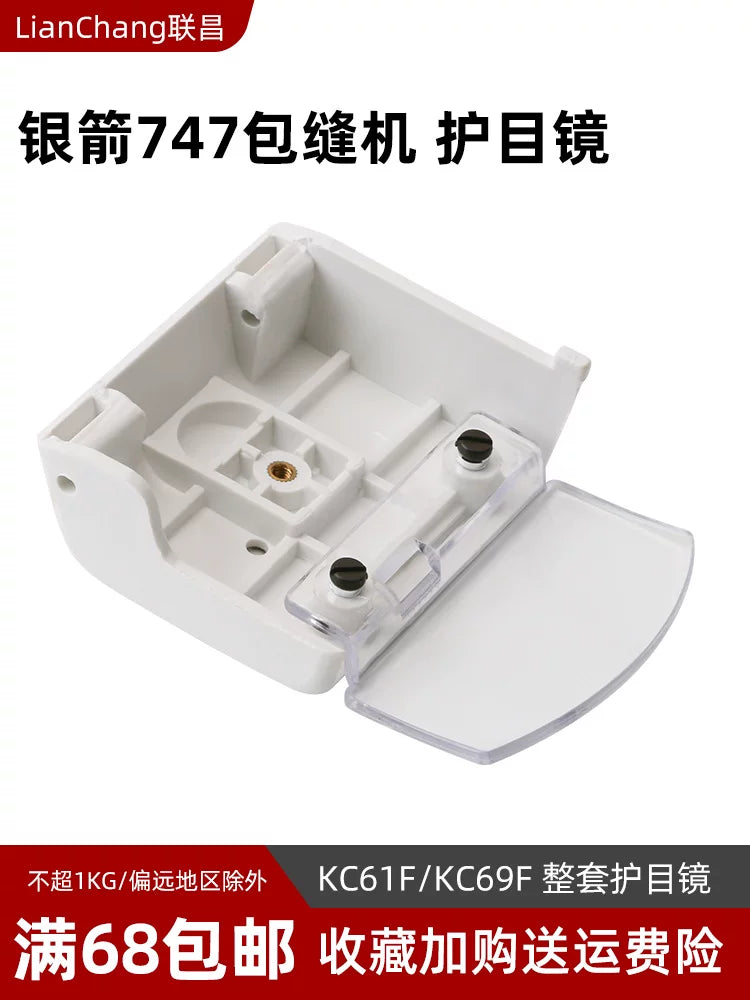 747/KC61F/KC69F Overlock Sewing Machine Needle Guard Eye Shield