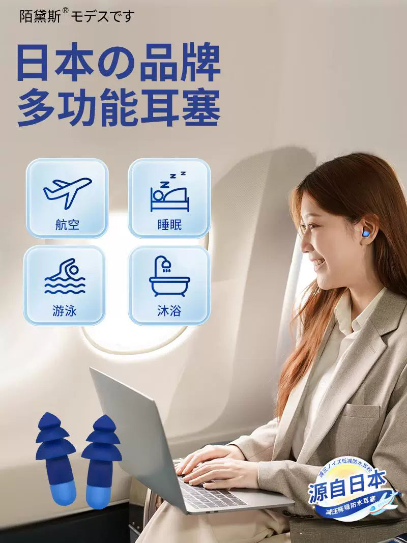 Modus Flight Earplugs for Pressure Relief, Noise Reduction, Swimming, and Showering