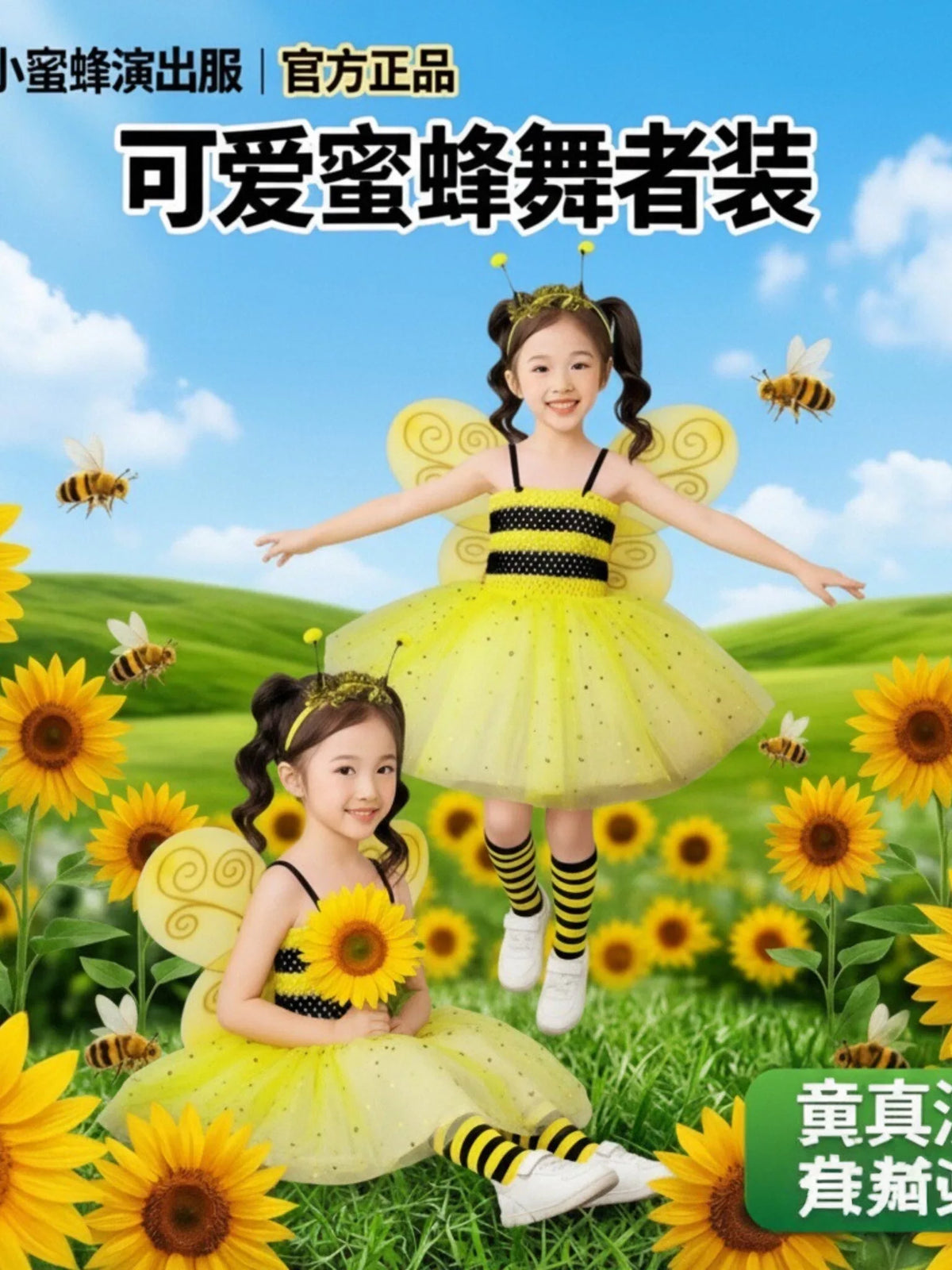 Kids' Bee Costume Dress with Yellow Wings for Dance Performance & Role Play