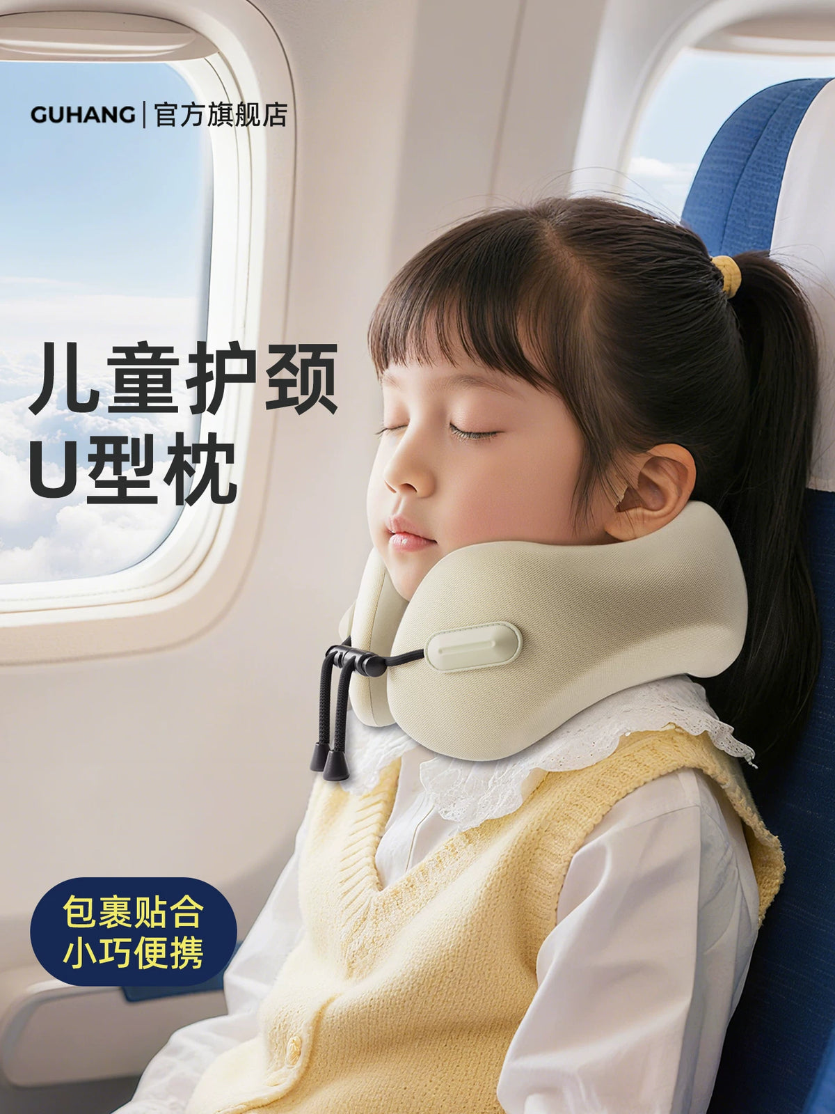 Kids' U-Shaped Memory Foam Travel Neck Pillow for Car, Train, and Airplane