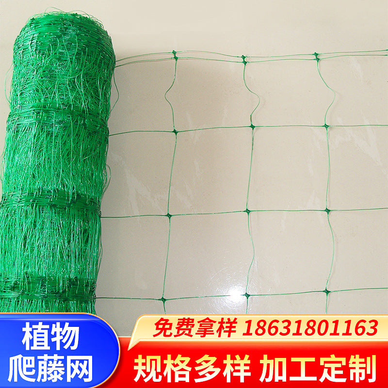 Garden Plant Trellis Netting for Climbing Plants