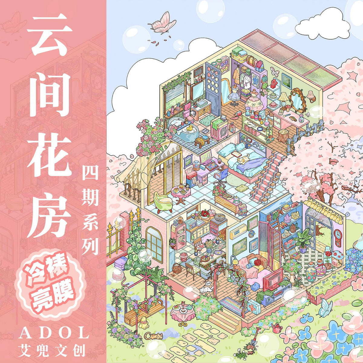Aido Culture 4.0 Series 3D Miniature Scene DIY Stickers for Scrapbooking and Decoration