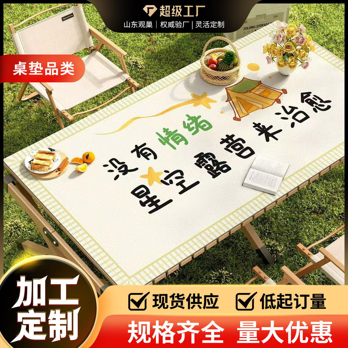Outdoor Camping Picnic Tablecloth Waterproof Oil-Proof Sunscreen Foldable Table Mat