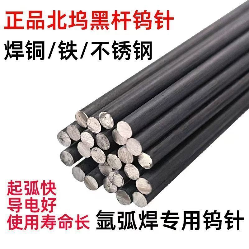 Thorium Tungsten Electrode Rods for TIG Welding, 450mm Length