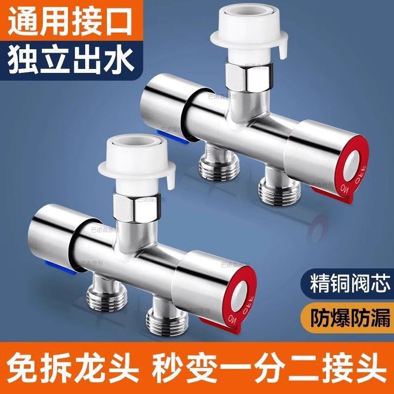 Dual Control 2-Way Water Diverter for Shower and Washing Machine