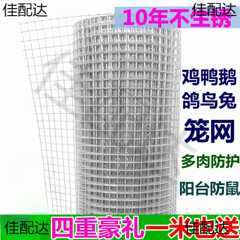 Galvanized Steel Wire Mesh Fence for Garden, Poultry, and Pest Control