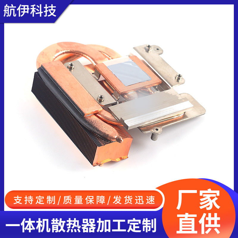 Integrated Pure Copper Heat Sink for Laptops