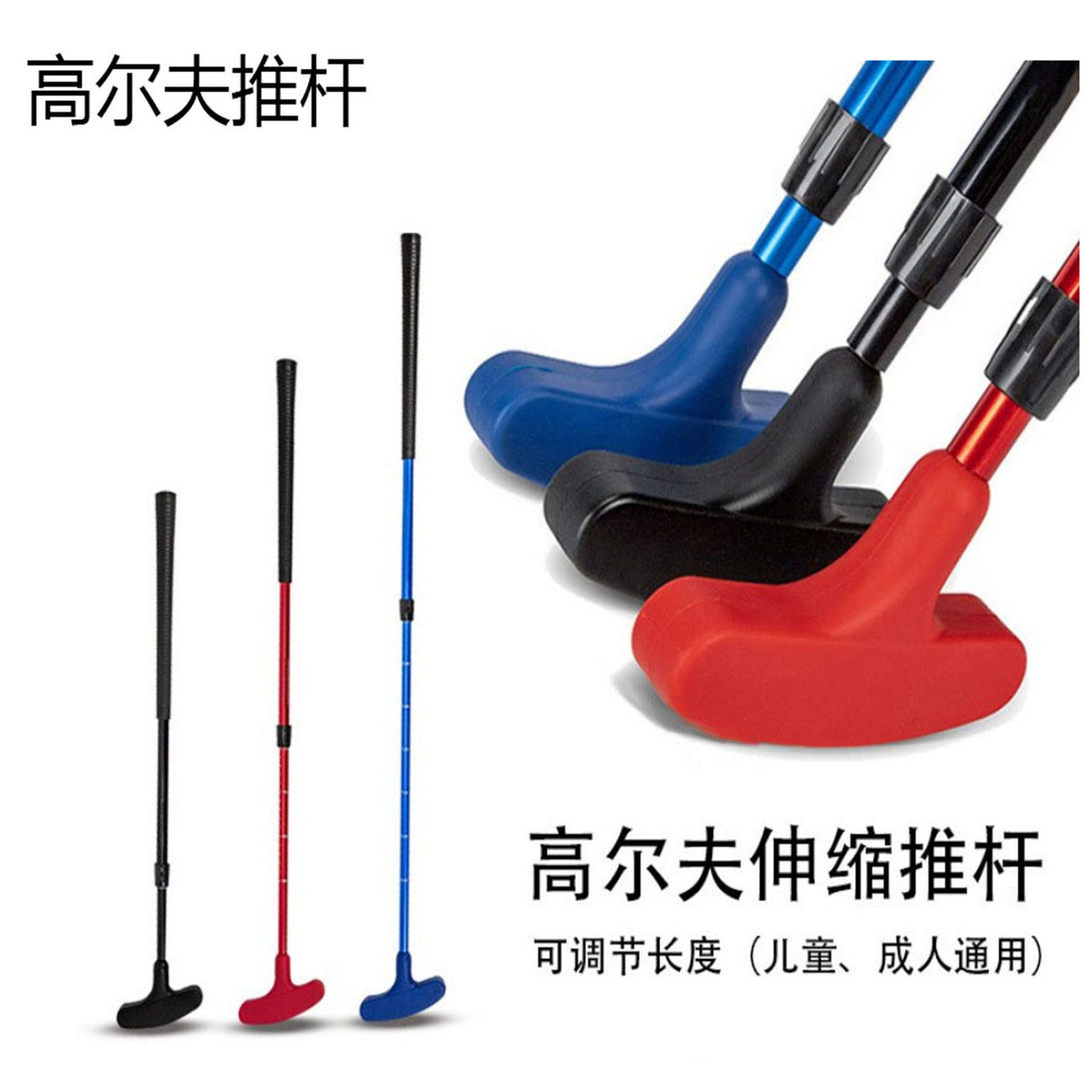 Adjustable Telescopic Golf Putter for Juniors and Adults, Double-Sided