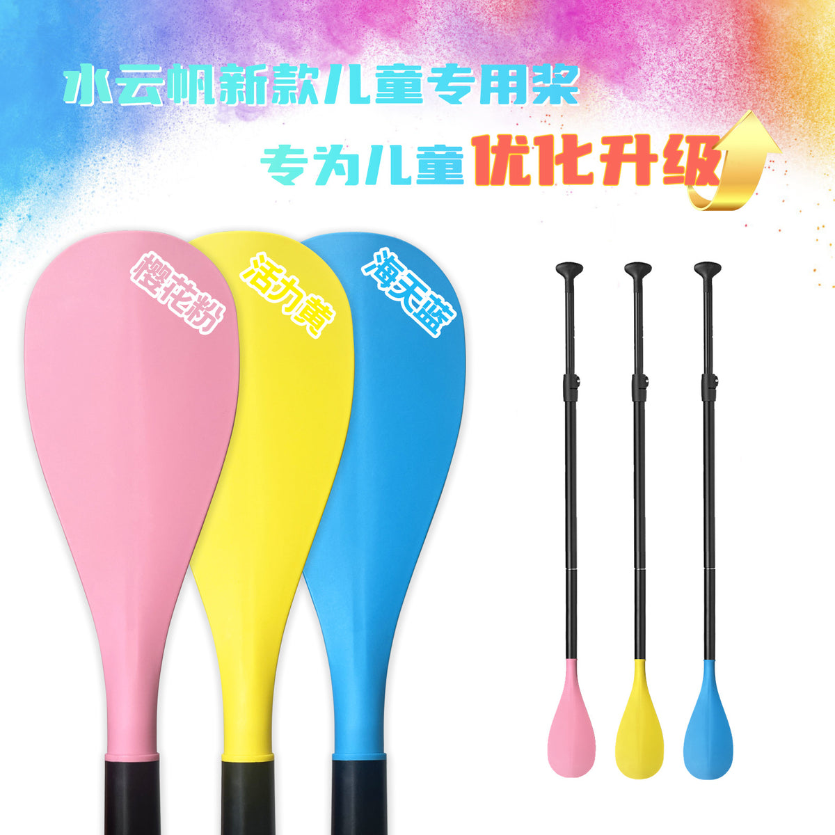 Adjustable Kids' SUP Paddle for Surfboards and Paddleboards, 140-170cm