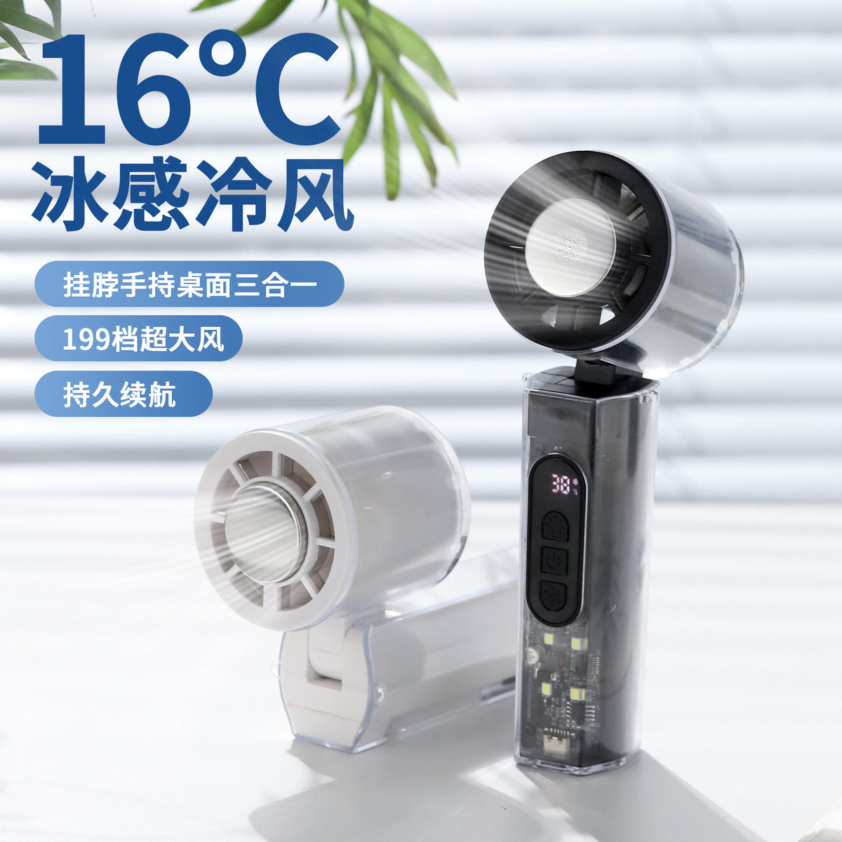Portable USB Rechargeable Handheld Fan with Digital Display, Ice Compress Cooling, and Night Light