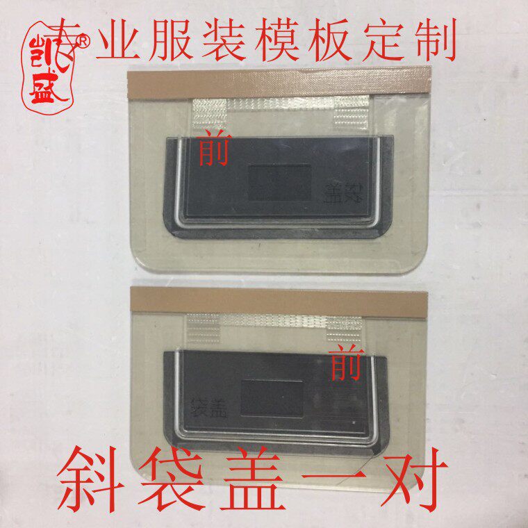 Sewing Machine Presser Foot Template for Suit Pocket Flaps