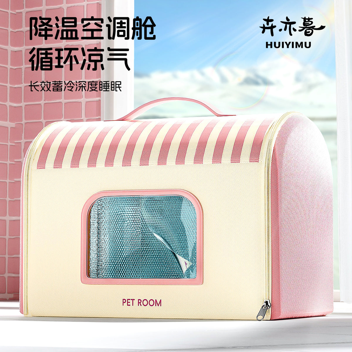 Pet Cooling House with Ice Packs for Cats and Small Dogs, Summer Relief Pet Bed