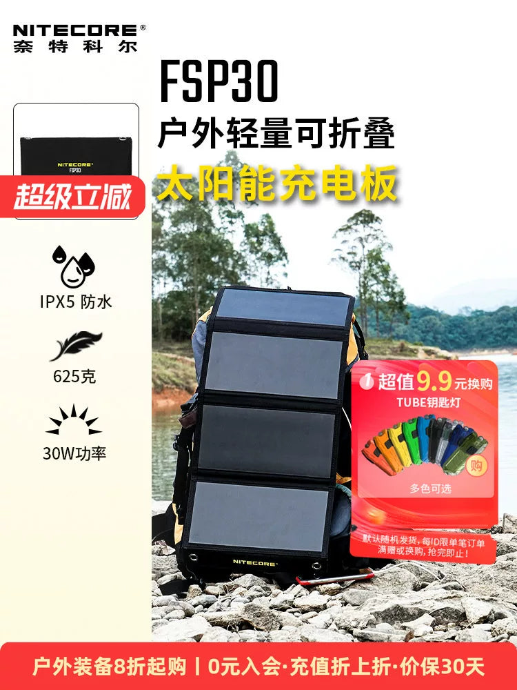 Nitecore FSP30 Portable Outdoor Solar Panel Charger for Camping Hiking