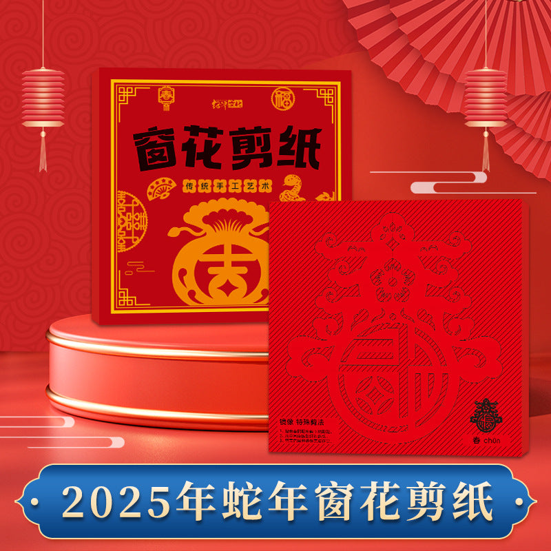 Chinese New Year Cartoon Window Decals Fu Character Paper Cuttings Set for Spring Festival 2026