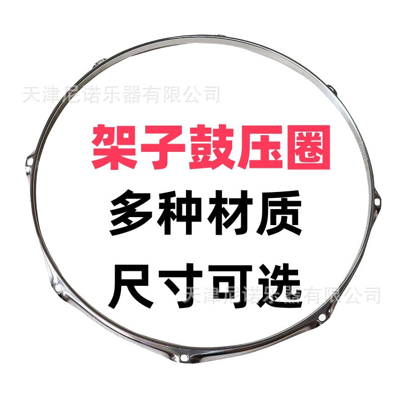 Drum Hoop for Snare Drum, Bass Drum, Jazz Drum - 8-14 inch, 4-8 Hole, Black/Electroplated