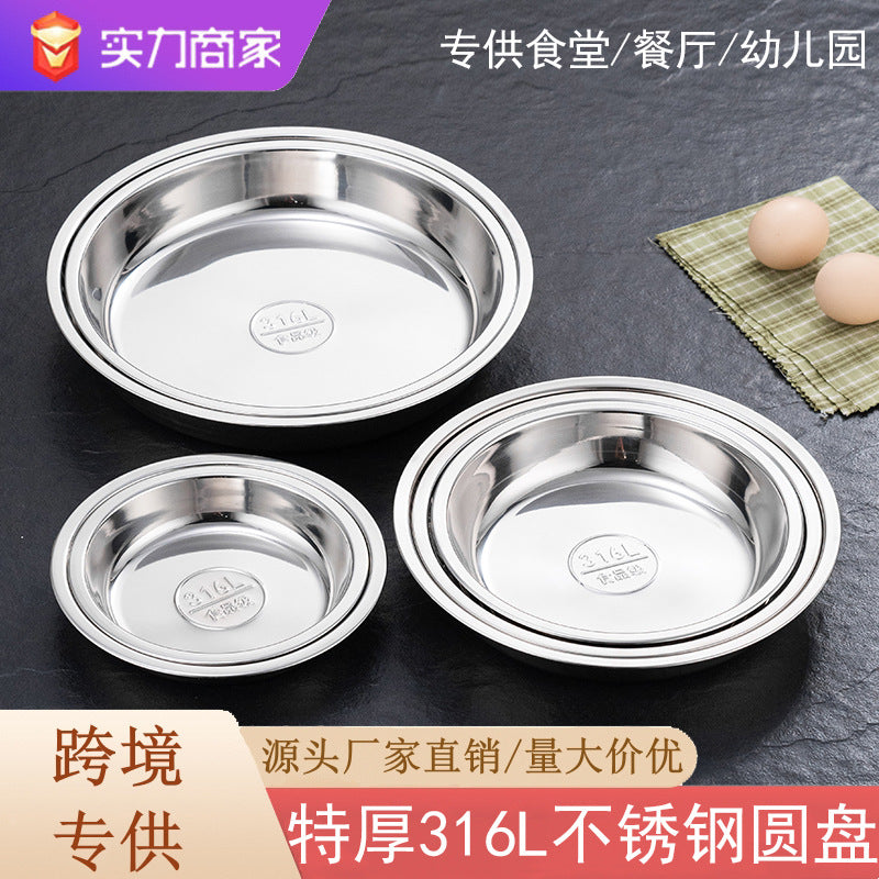 Thickened 316 Stainless Steel Round Plate for Kitchen, Dining, and BBQ - Flat Bottom Serving Dish