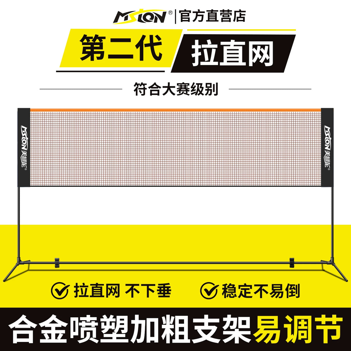 Meishilong Portable Badminton Net Stand Quick Open Bracket Mobile Outdoor Court Net Post Simple Outdoor Standard Net