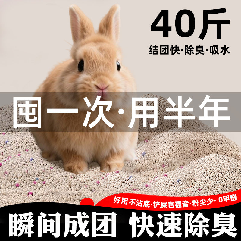 Rabbit Litter Deodorizing Bedding, Absorbent Urine Toilet Pellets, Wood Pellets and Wood Shavings for Pet Rabbit Hygiene
