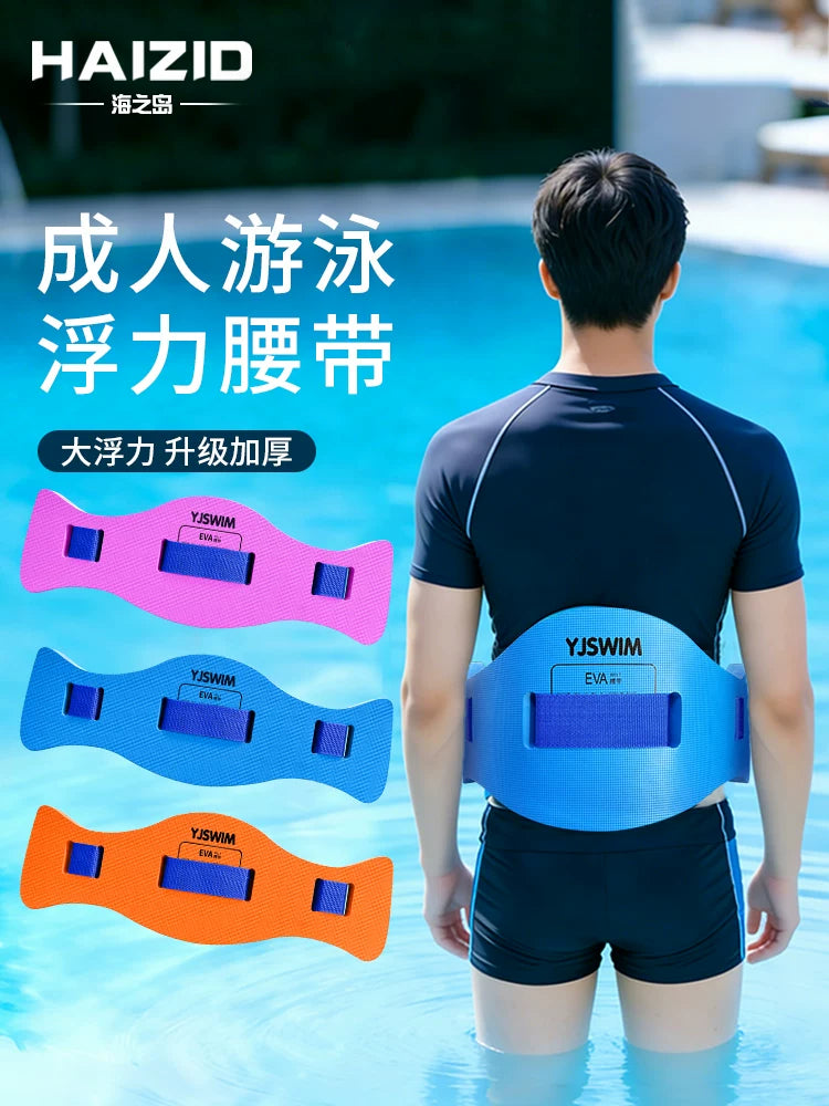 Adult Swimming Aid Belt with Arm Floats and Pump for Beginners