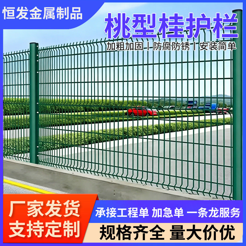Peach-Post Highway Isolation Fence, PVC Coated Rust-Proof Garden Wire Mesh