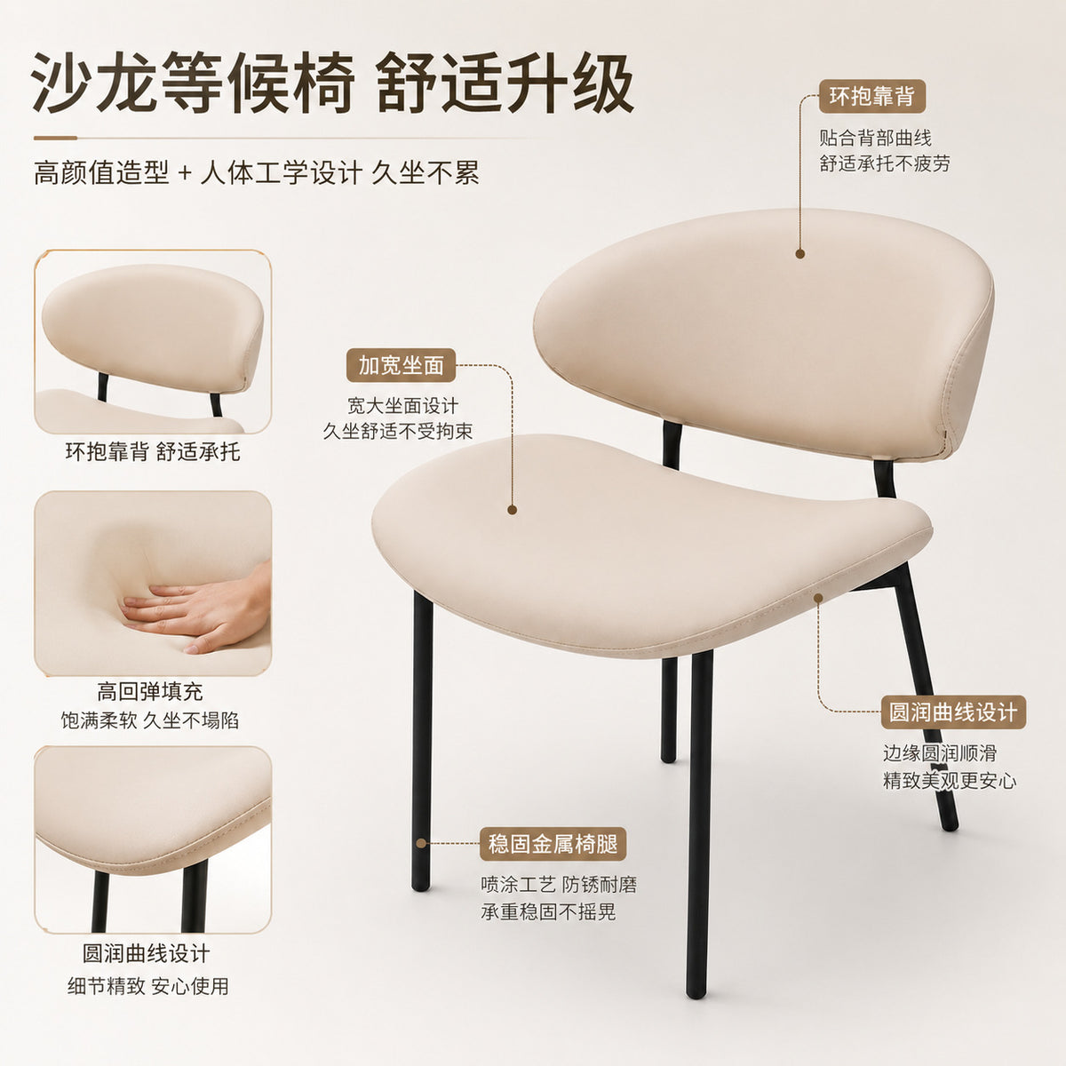 Modern Minimalist Salon Waiting Chair with Backrest for Reception and Leisure