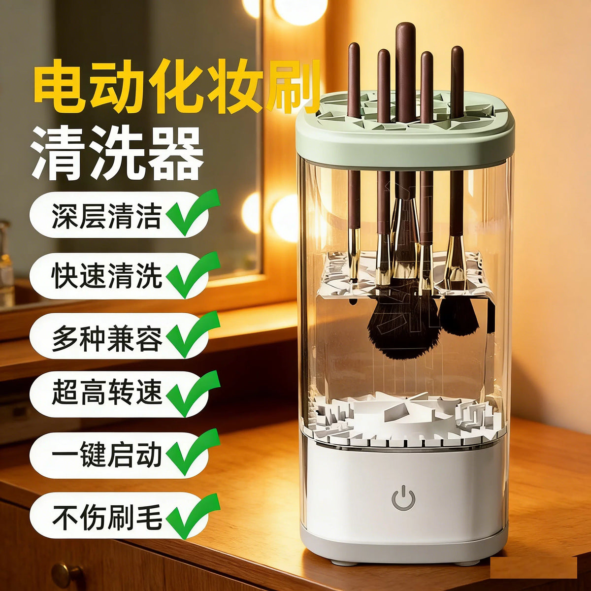 Automatic Electric Makeup Brush Cleaner with UV Sterilization and Dryer
