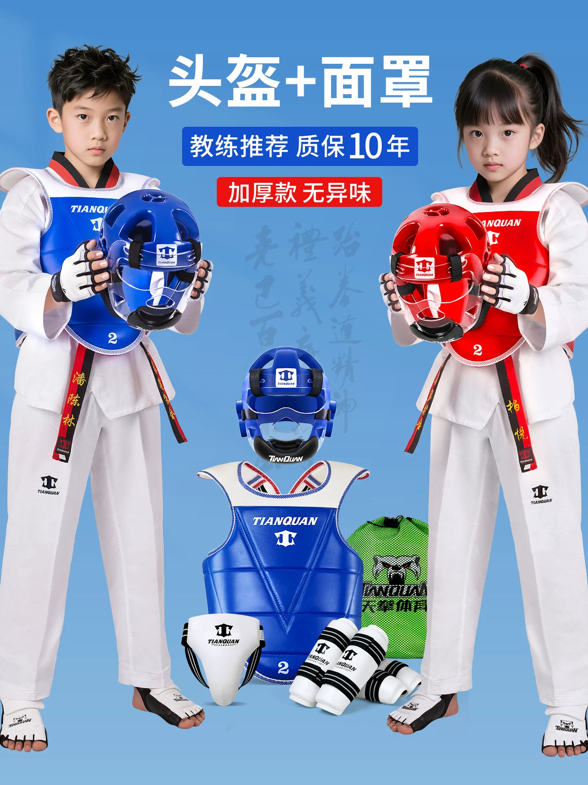 Kids Taekwondo Protective Gear Set with Helmet, Face Mask, Chest Protector, Arm & Leg Guards, Groin Protector