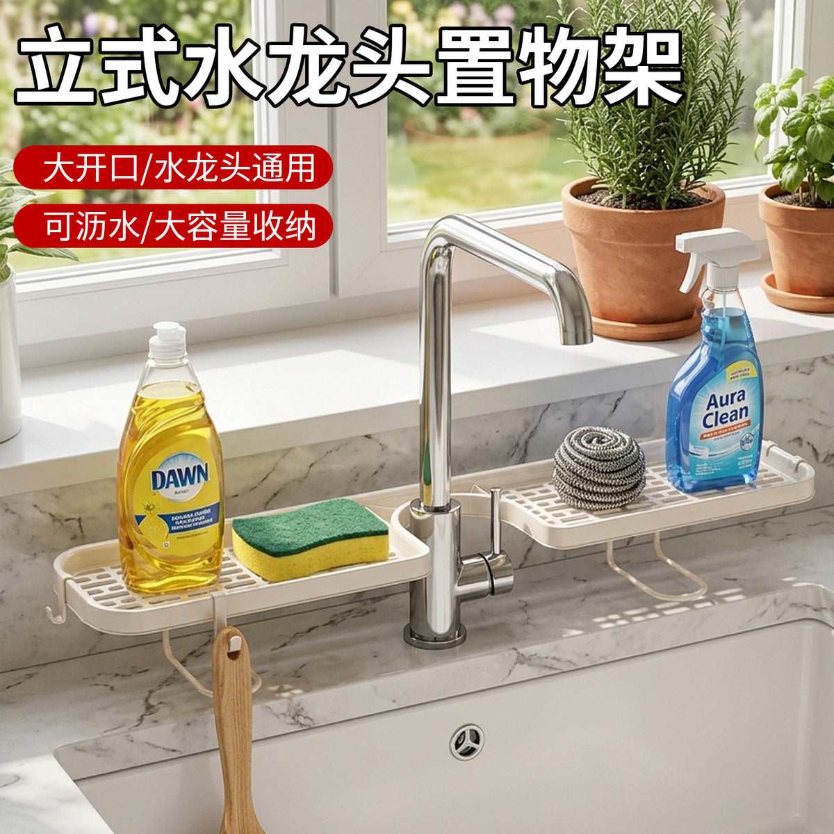 Kitchen Bathroom Faucet Storage Rack Wall-Mounted Organizer Shelf No-Drill