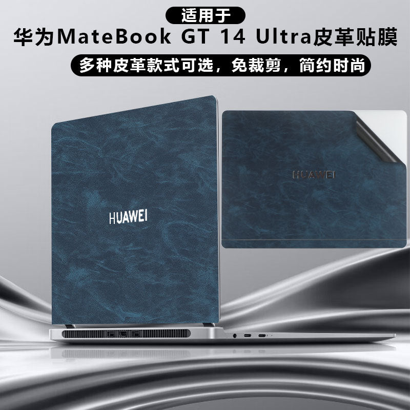 Leather Laptop Skin for Huawei MateBook GT14/14.2-inch Series, Solid Color Protective Film