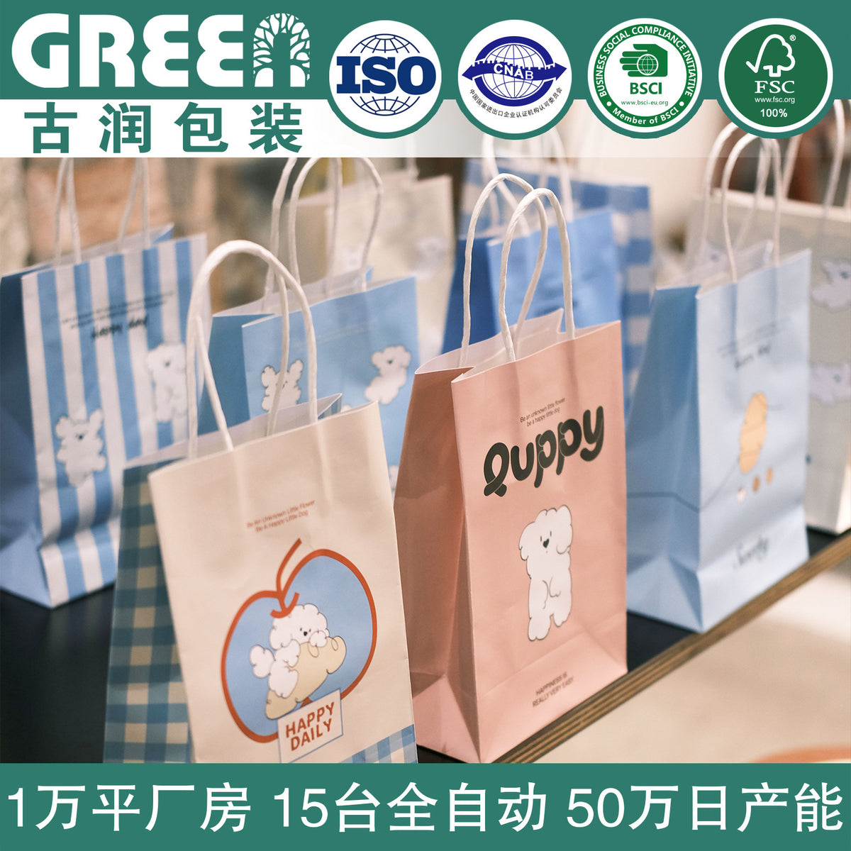 Puppy Design Waterproof Paper Gift Bags for Coffee & Bakery Items