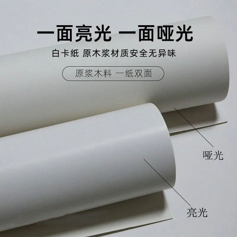 4K White Cardboard Single-Sided Glossy Matte Paper Sculpture Craft Mat Board Hard Thick