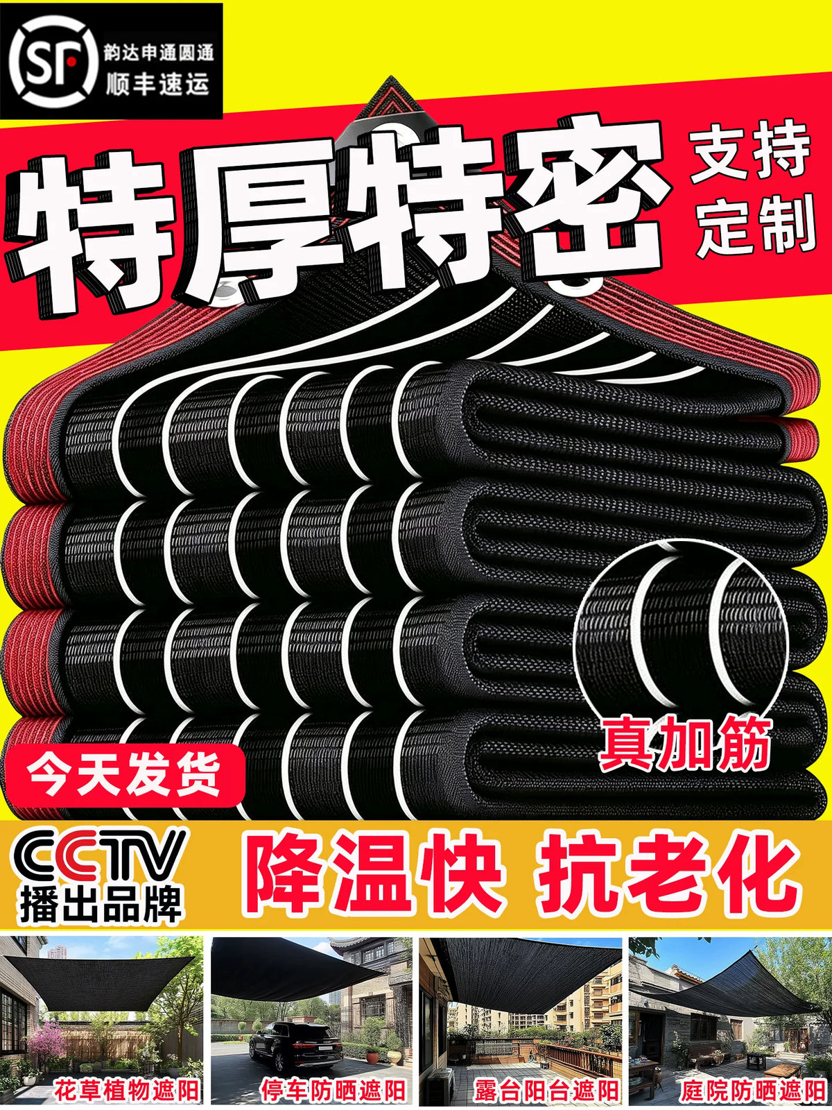 Heavy-Duty Black Sun Shade Net for Outdoor Patios and Gardens, UV Protection Shade Cloth
