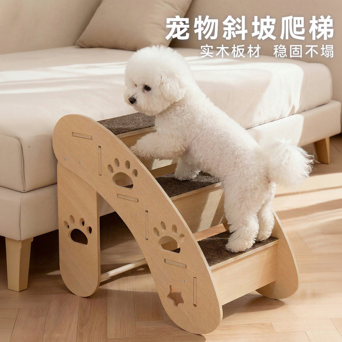 Pet Stairs for Dogs and Cats - Detachable Wooden Steps with Non-Slip, Scratch-Resistant Surface for Joint Protection
