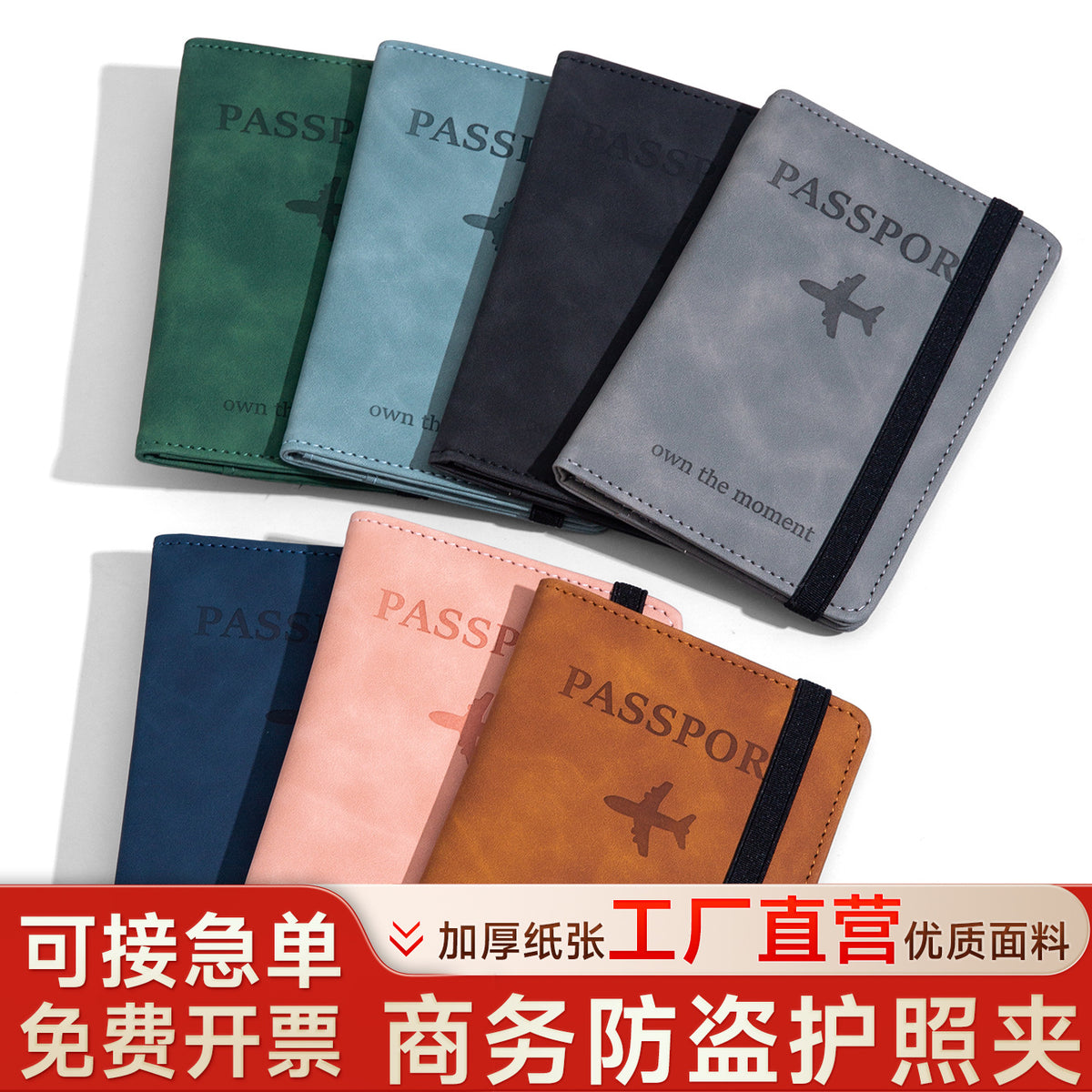 PU Leather Passport Holder Travel Document Organizer