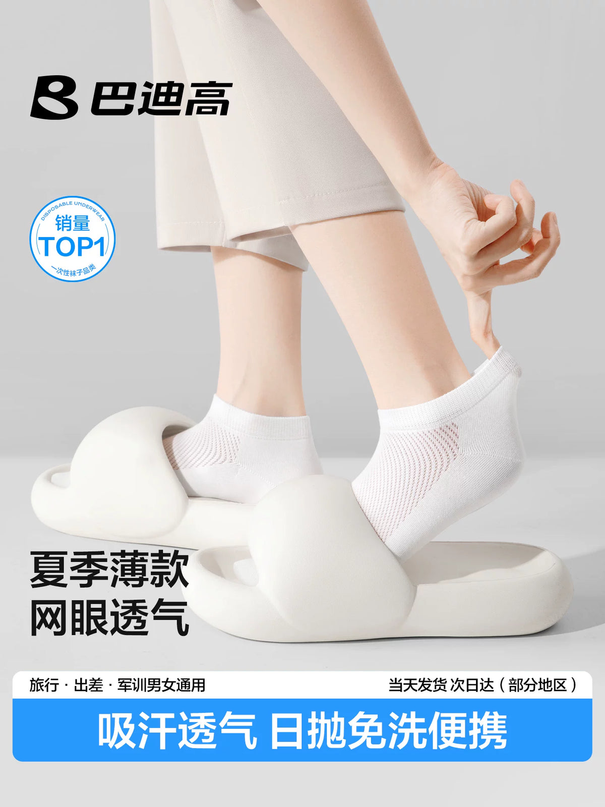 Disposable Compression Ankle Socks for Men, Women, and Kids - 20 Pairs