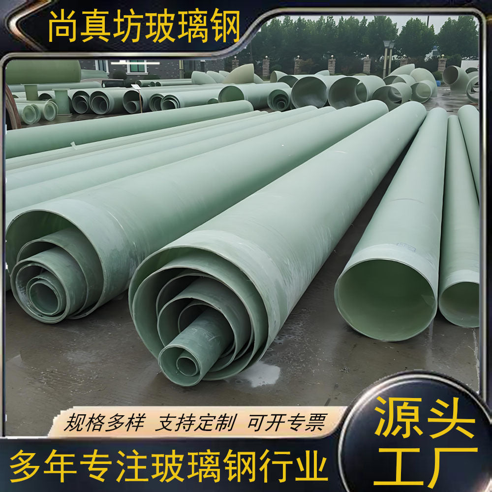 Fiberglass Reinforced Plastic Pipe for Municipal and Industrial Wastewater