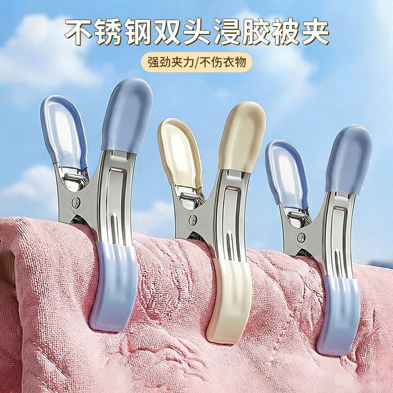Stainless Steel Quilt Clips with Soft Grip, Large Windproof Clothes Pegs for Balcony Drying