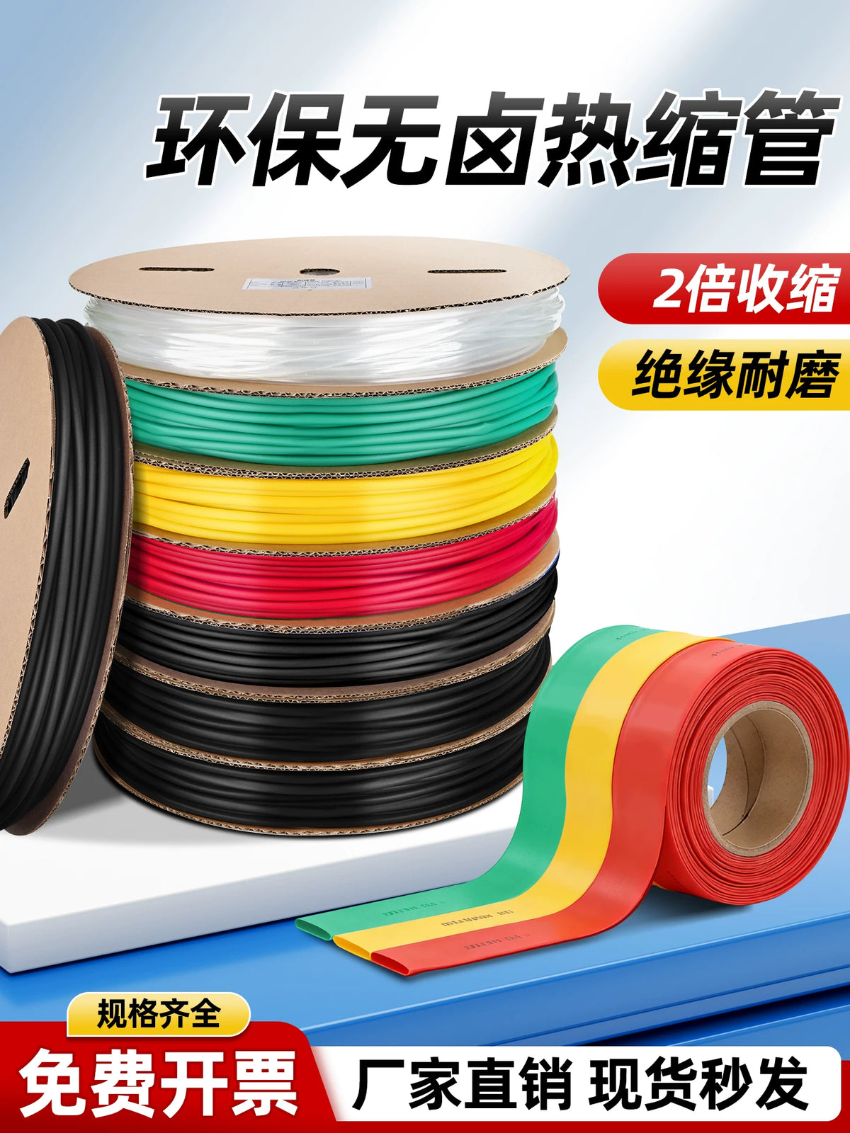 Heat Shrink Tubing 2:1 Shrink Ratio Electrical Wire Insulation Sleeve Protection Black