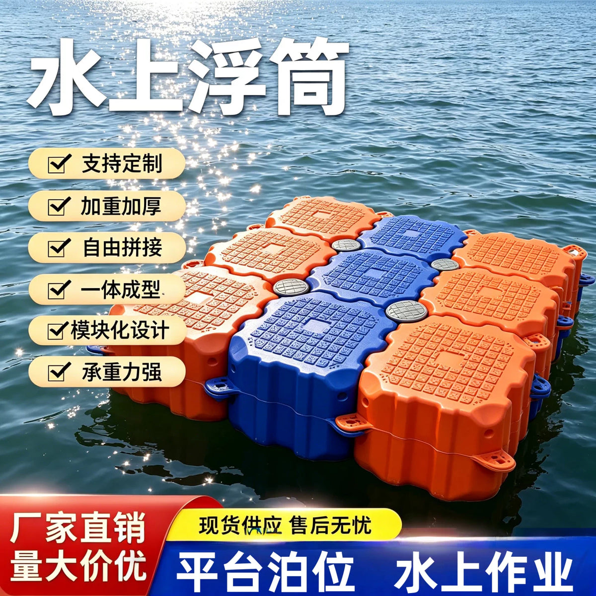 Modular Floating Dock Platform for Boats and Swimming Pools, Heavy-Duty Plastic Construction