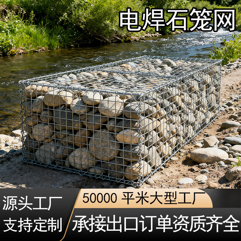 Welded Gabion Basket for Flood Control, River Embankment, and Landscape Protection