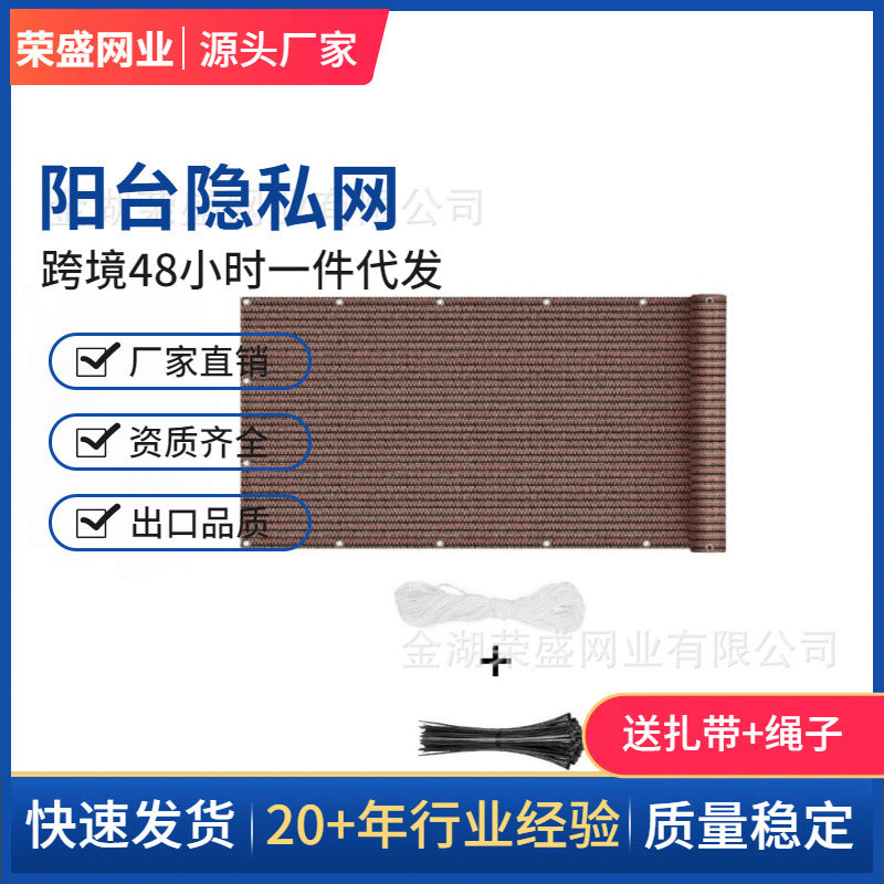 Balcony Privacy Screen Sun Shade Netting UV Protection Windscreen for Outdoor Gardens Patios