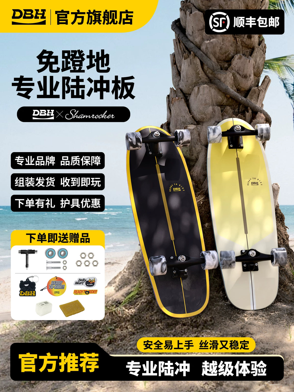 DBH Eurus Land Surf Skateboard for Kids & Adults, Spring PU Bracket, No Pushing Required
