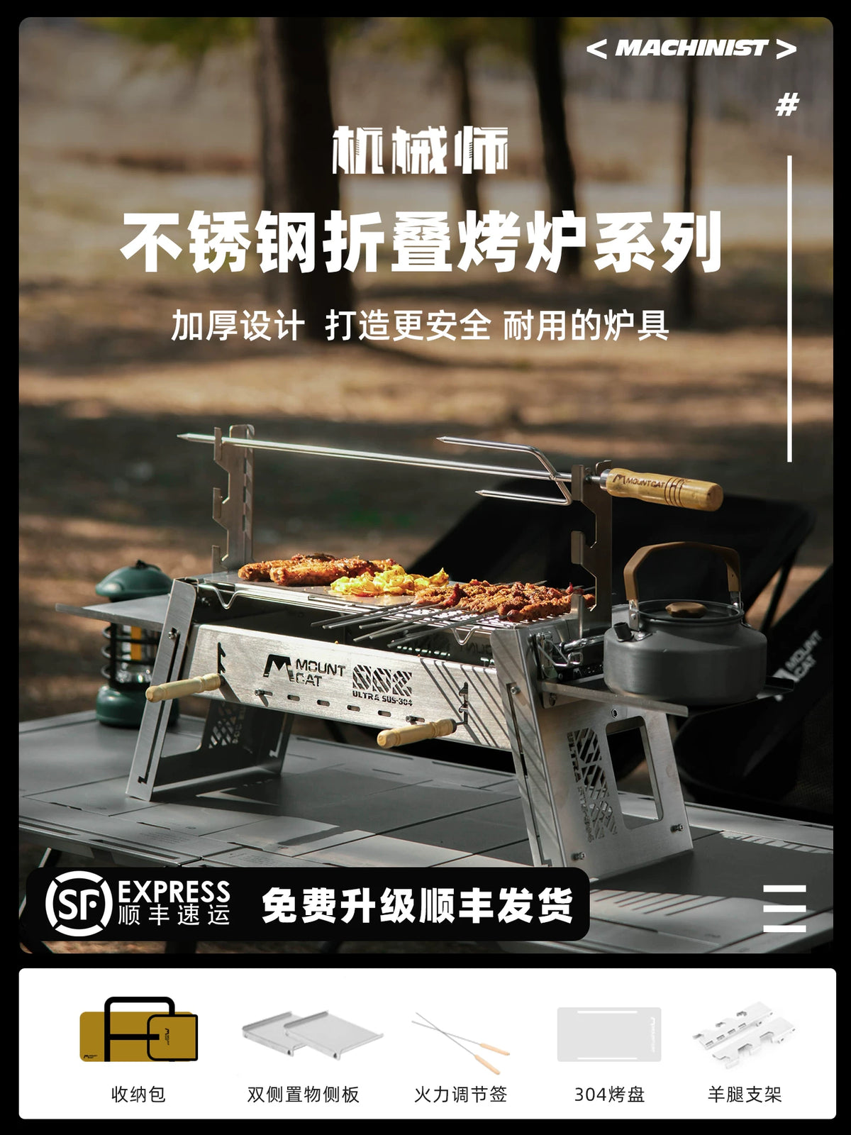 Shanmaru Portable Stainless Steel BBQ Grill for Outdoor Camping and Home Use, Foldable Lamb Leg Roaster